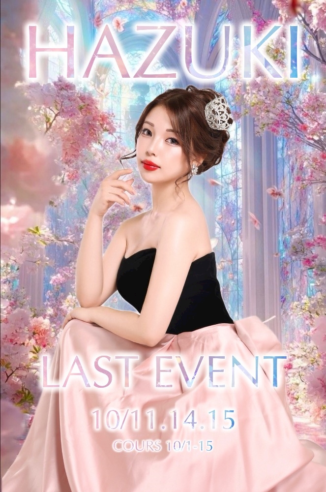 CLUB HANAN ANJO日記1485732