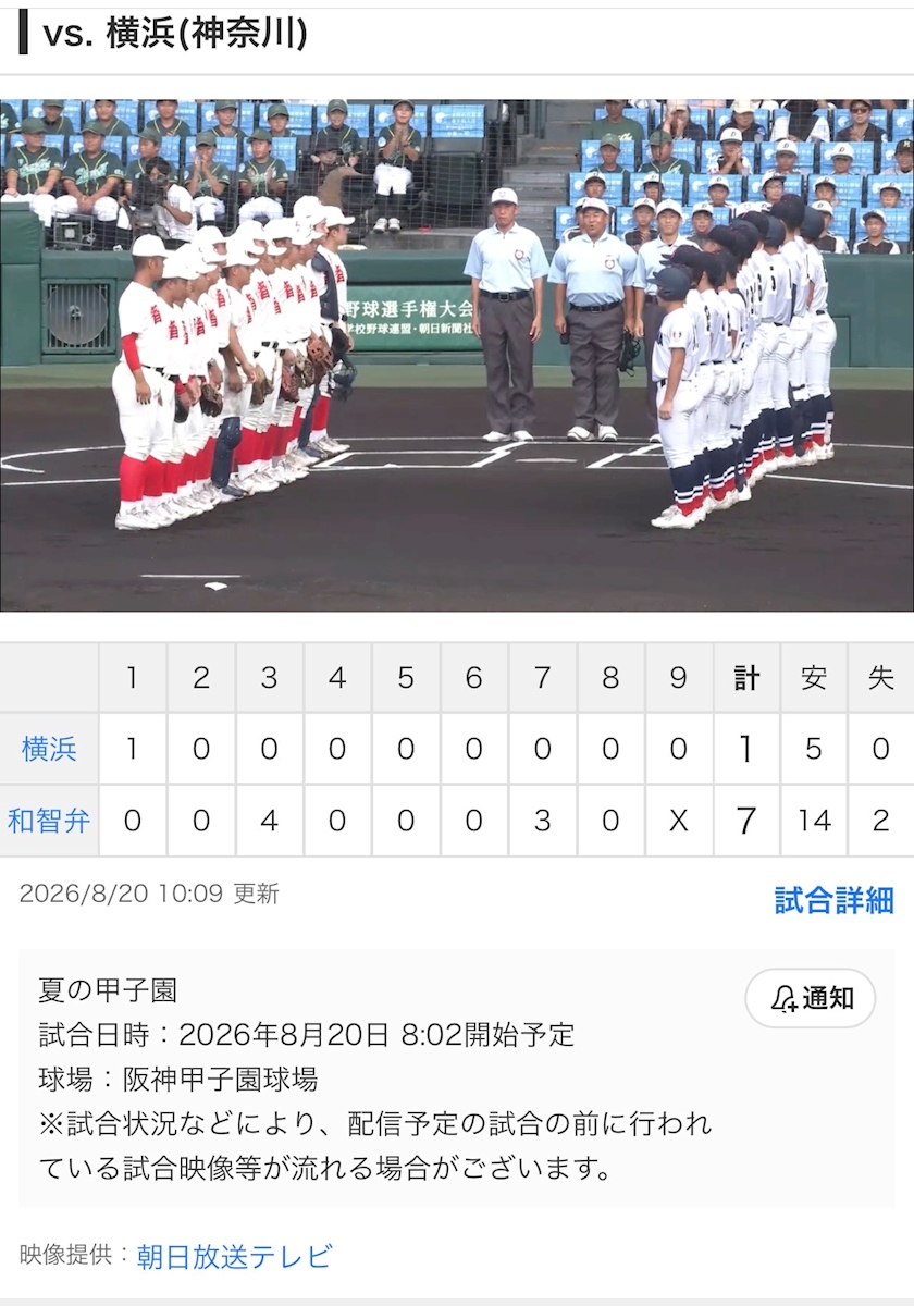 一条 葵