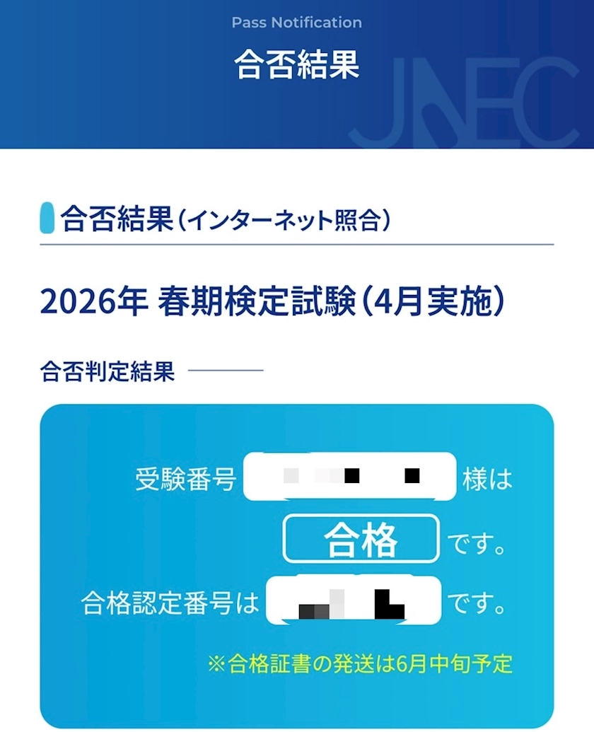 めぐ