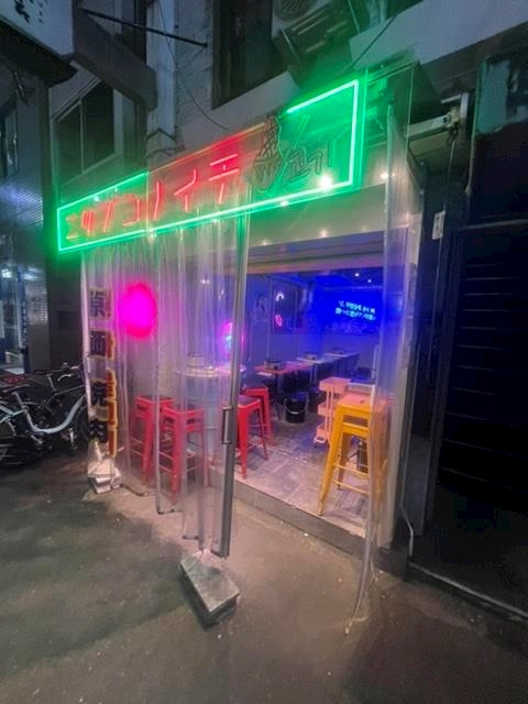 No.957~ニクブンノイチ🥓🥩🍗🍖