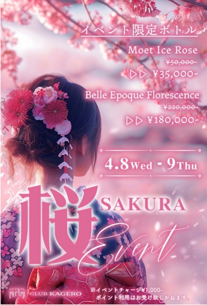 クラブカゲロウ・錦日記1634586