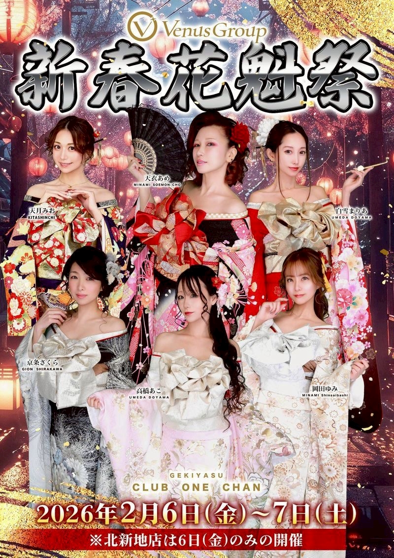 CLUB ONE CHAN -ミナミ宗右衛門町店-日記1586961