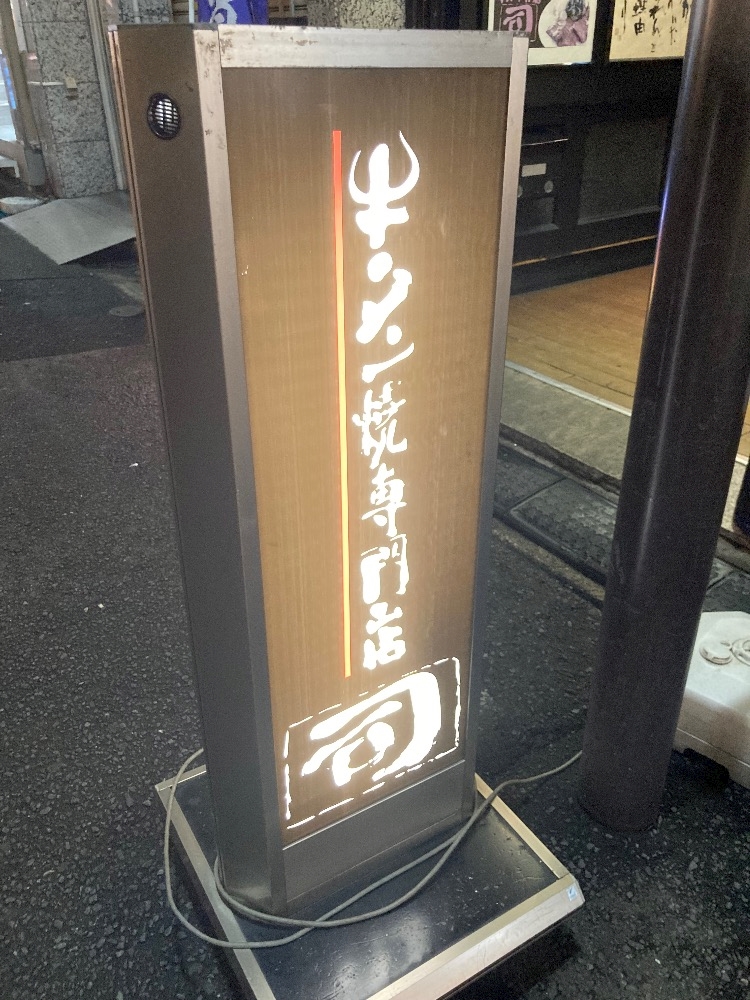 一条 葵