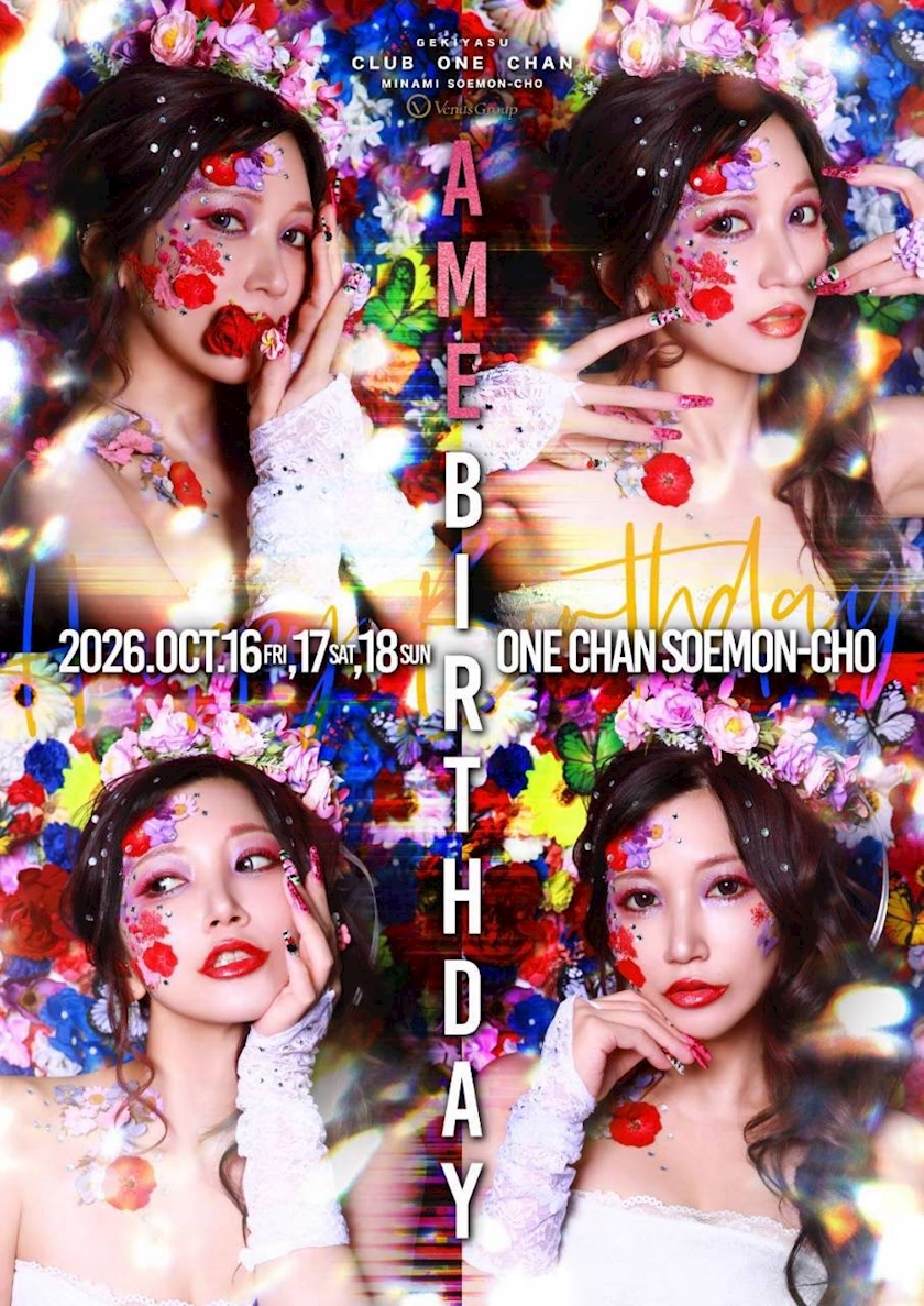 CLUB ONE CHAN -ミナミ宗右衛門町店-日記1766716