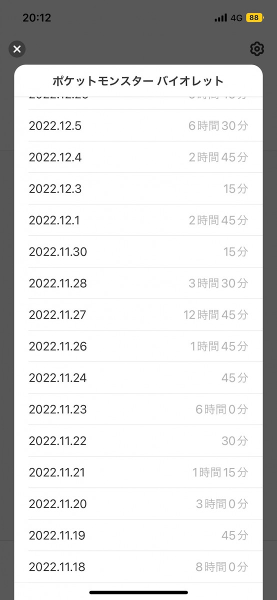 毎日ポケモン生活🐹