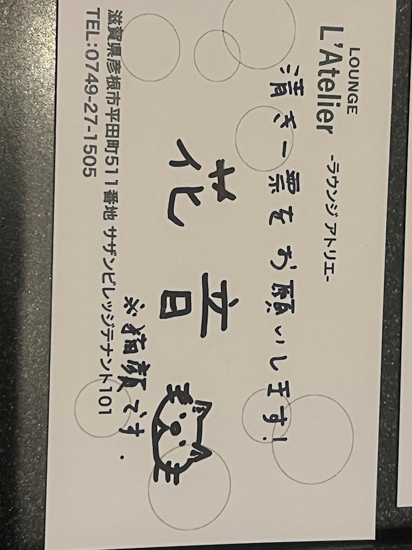 Lounge L’Atelier日記1588784