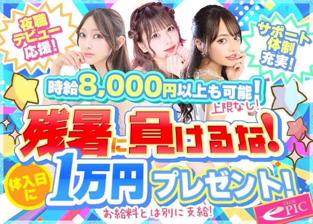 CLUB Epic日記1476889