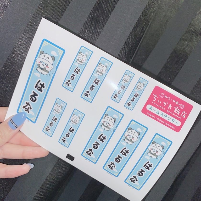 #748 ぱんだにはさんをつけましょう