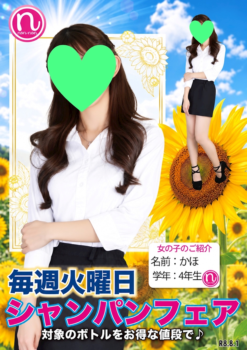 一条 葵