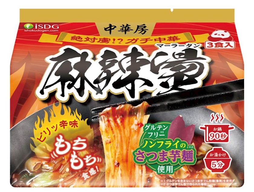 マーラータン美味しい