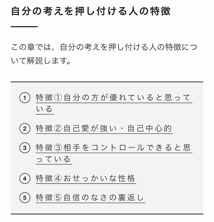 身近にいるこういう人