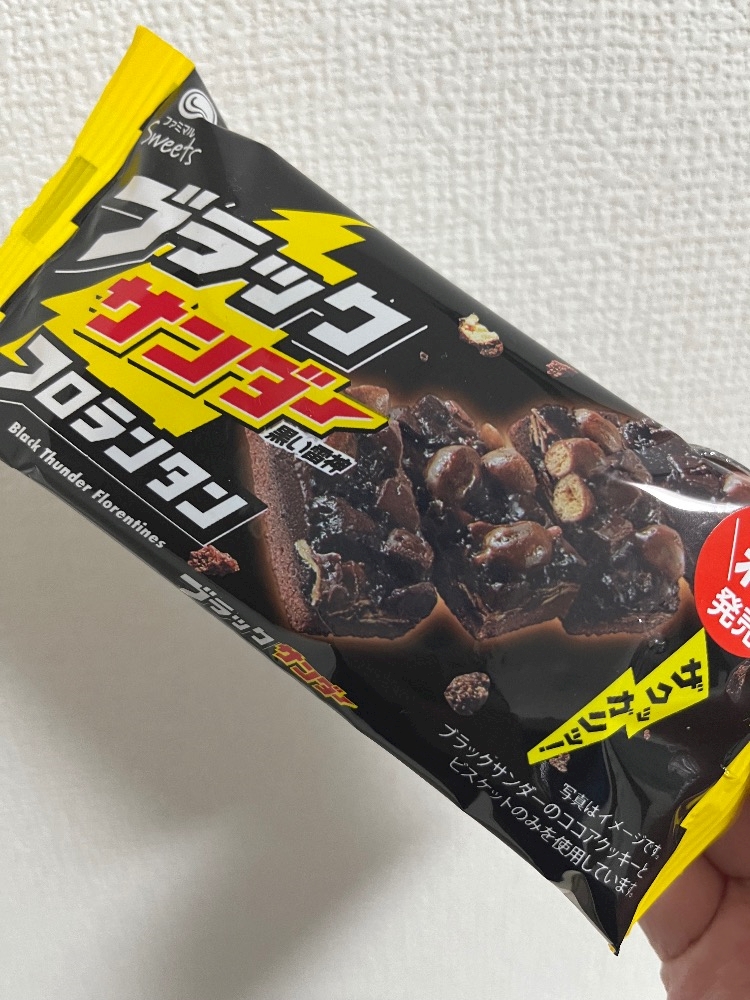 黒い雷神フロランタン⚡️🖤