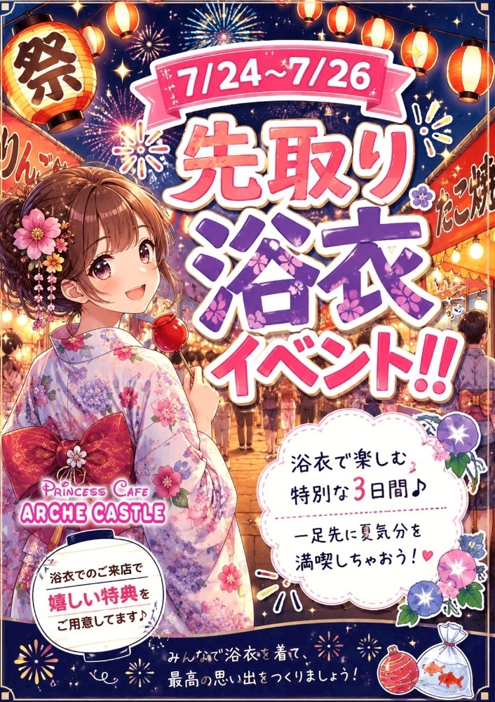 一条 葵