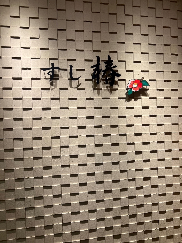 一条 葵