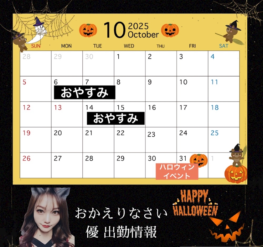 午後のロードショー