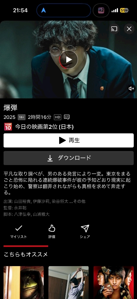 CHOPPER日記1653578
