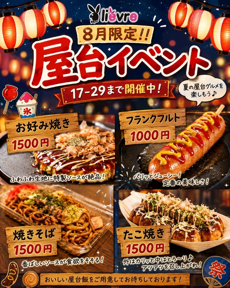 Lievre日記1729531