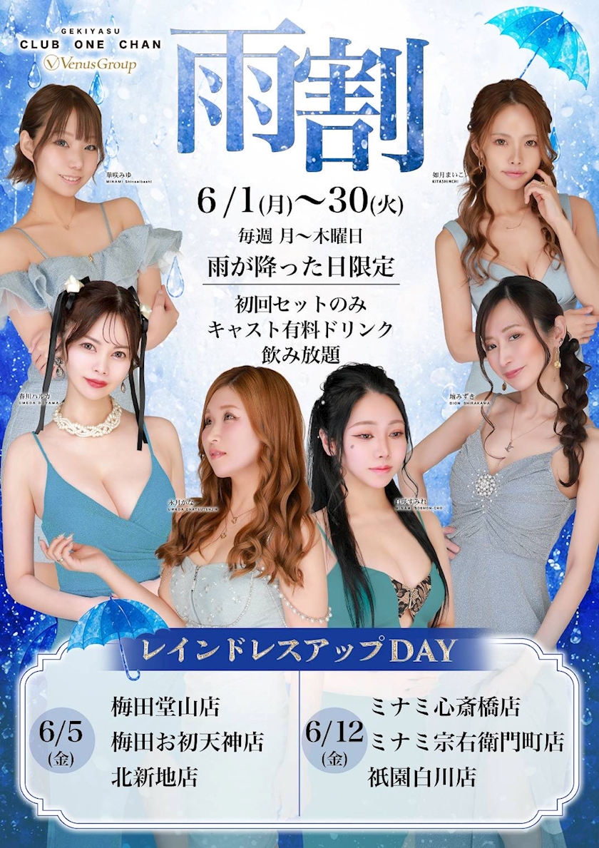 CLUB ONE CHAN -ミナミ心斎橋店-日記1688306