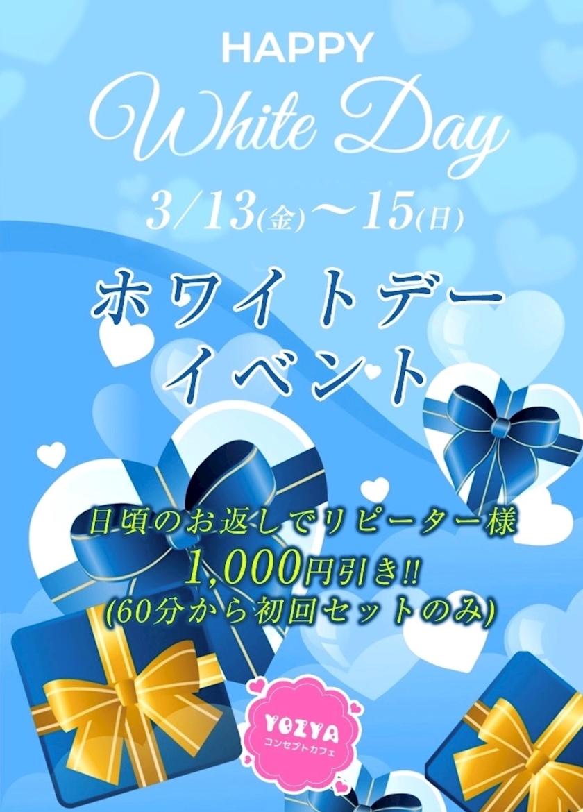 コンセプトカフェYOZYA日記1612876