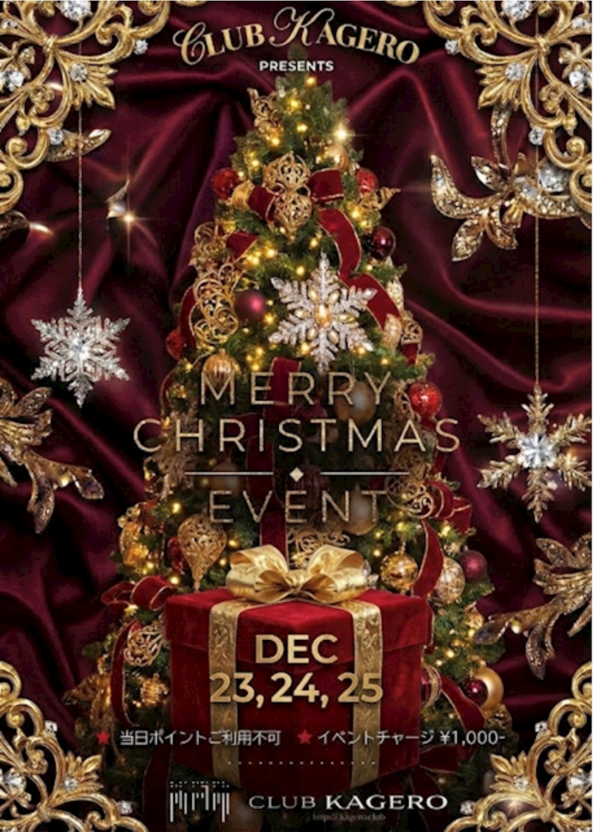 クラブカゲロウ・錦日記1556859