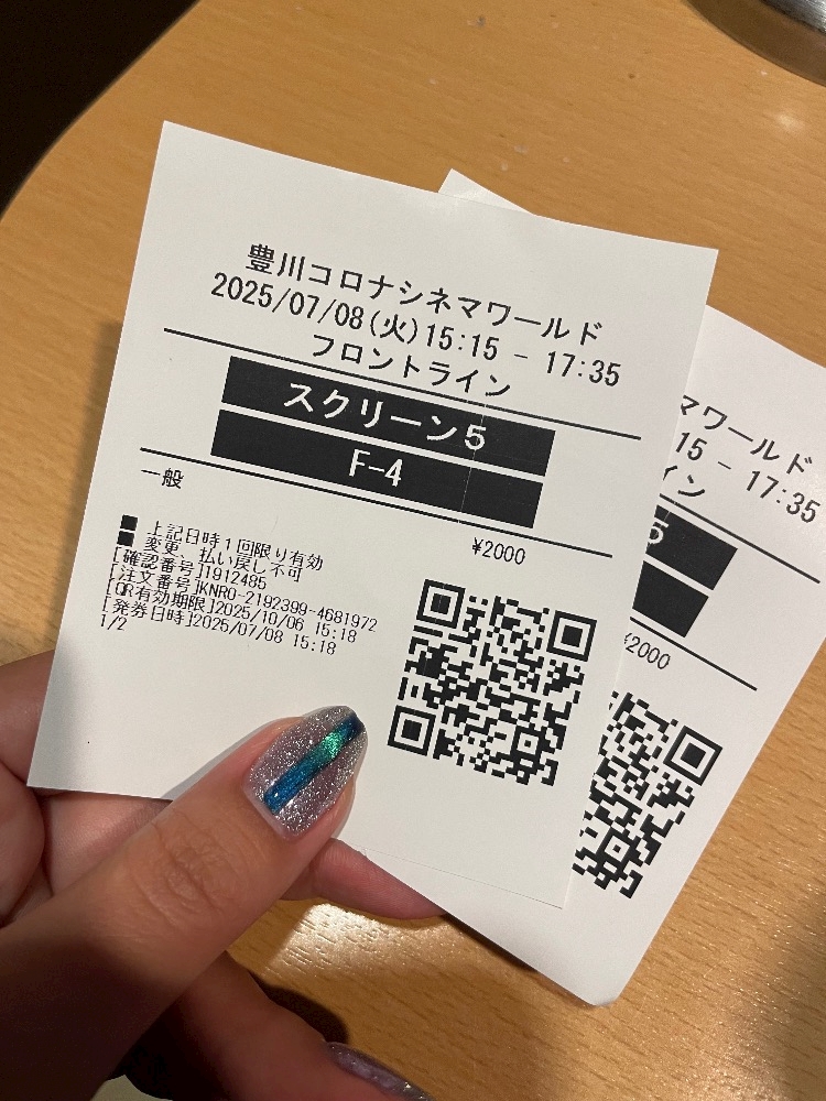 フロントライン