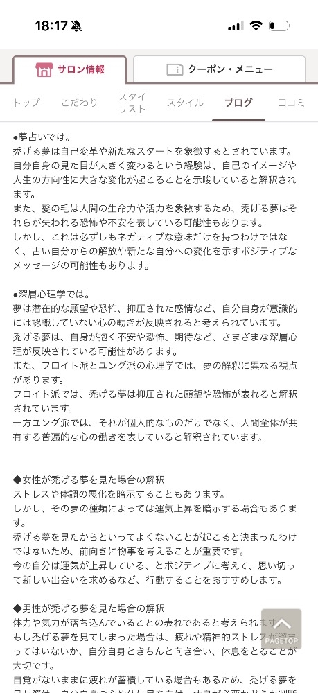 八神 ゆうこ