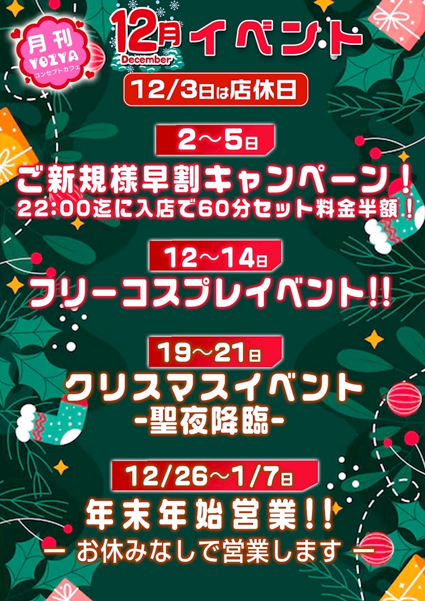 コンセプトカフェYOZYA日記1537574