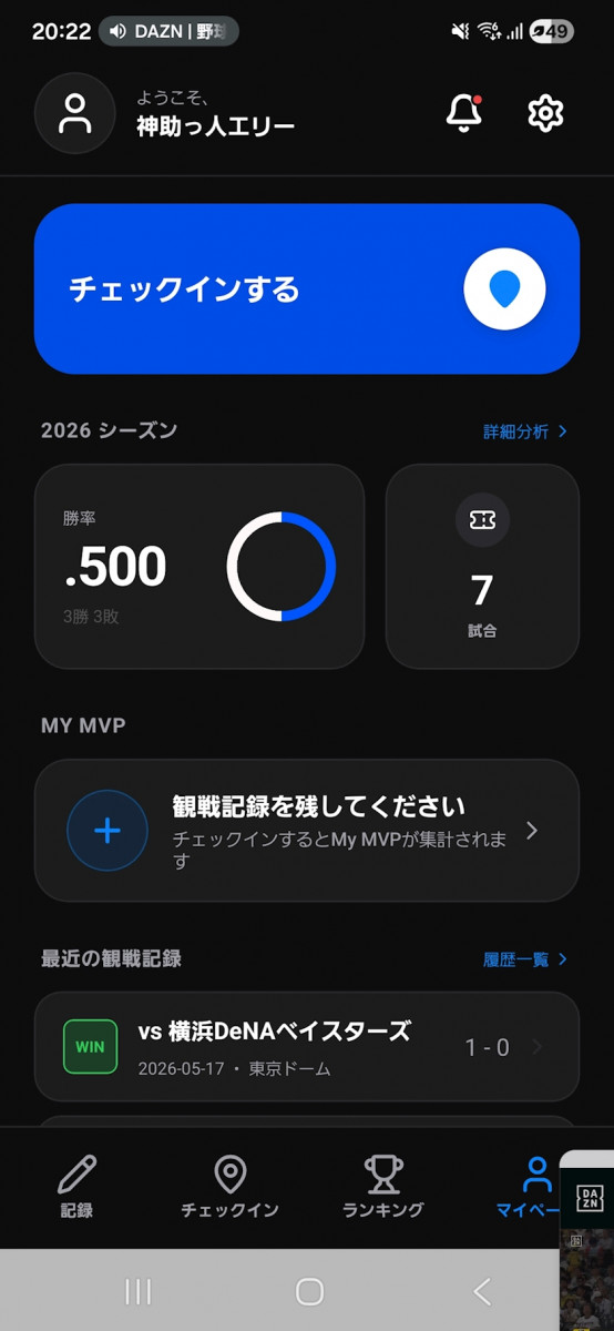 一条 葵