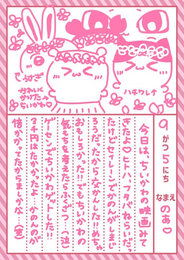 一条 葵