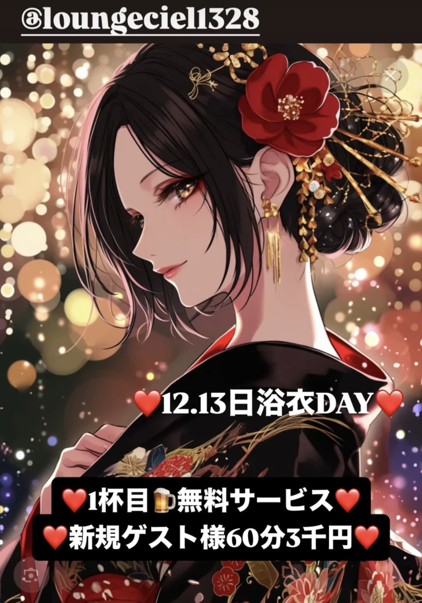 Lounge CIEL日記1759760