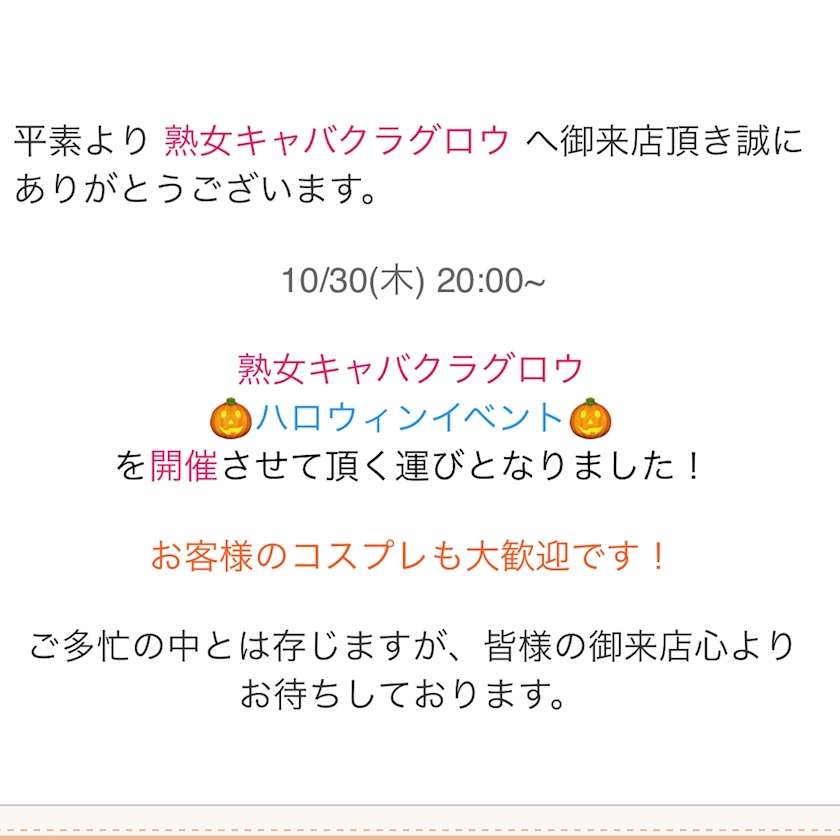 熟女キャバクラgllow日記1502916