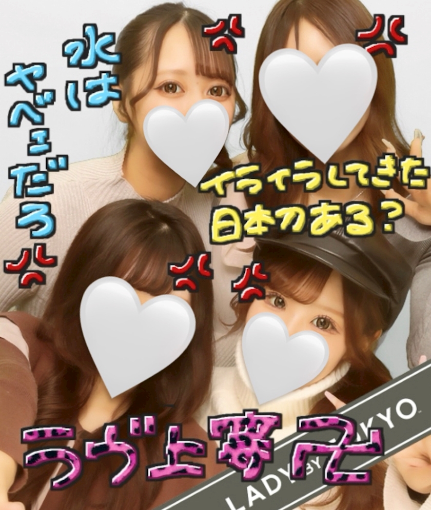 クラブグリム・浜松千歳店日記1572581