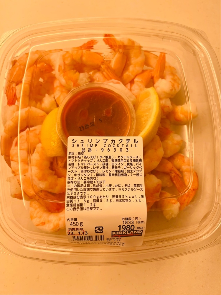 コストコへ行く理由