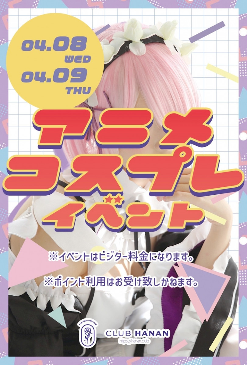 CLUB HANAN ANJO日記1629816