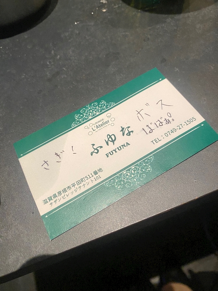 Lounge L’Atelier日記1546692