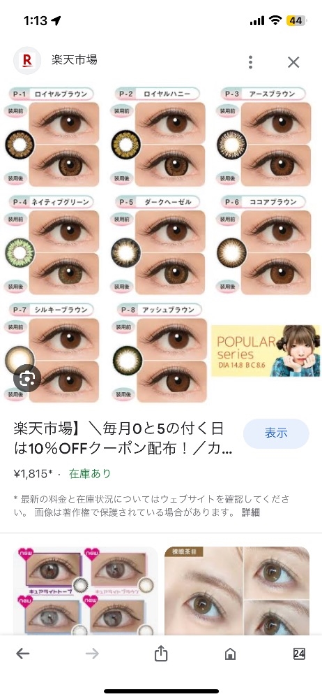 ショックな出来事。