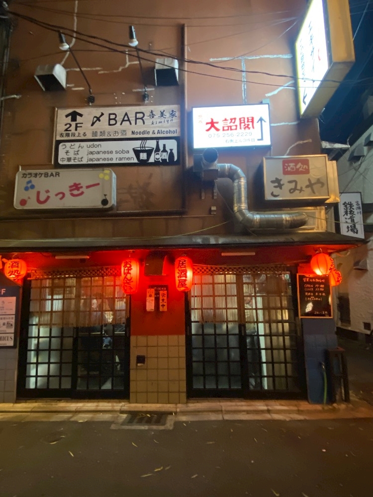 CLUB ONE CHAN -祇園白川店-日記1579928