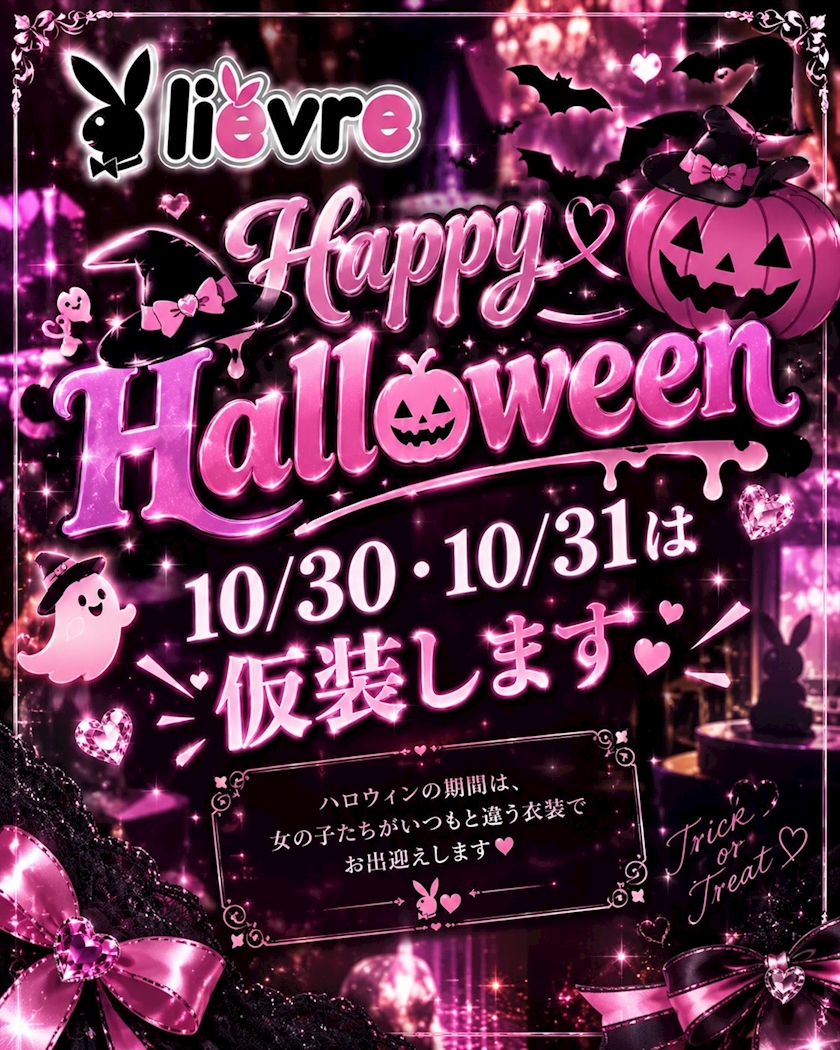 Lievre日記1779754