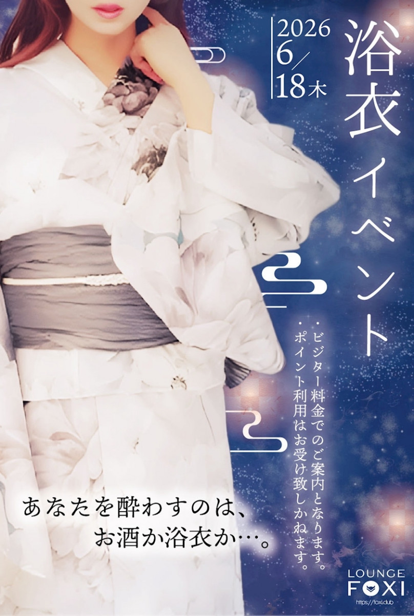 LOUNGE FOXI日記1692661