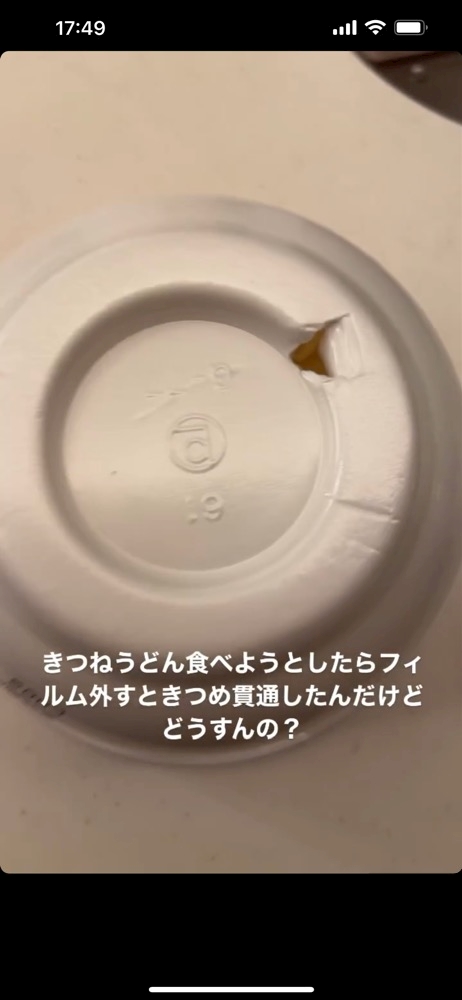 カップラーメンは難しい