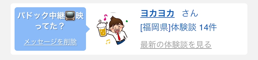 CLUB ONE CHAN 梅田堂山店日記1631603