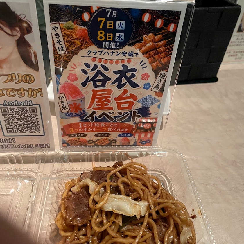 CLUB HANAN ANJO日記1708142