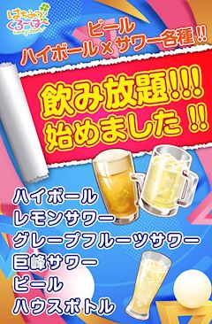 素人娘専門キャバクラ☆70分3300円(税込)