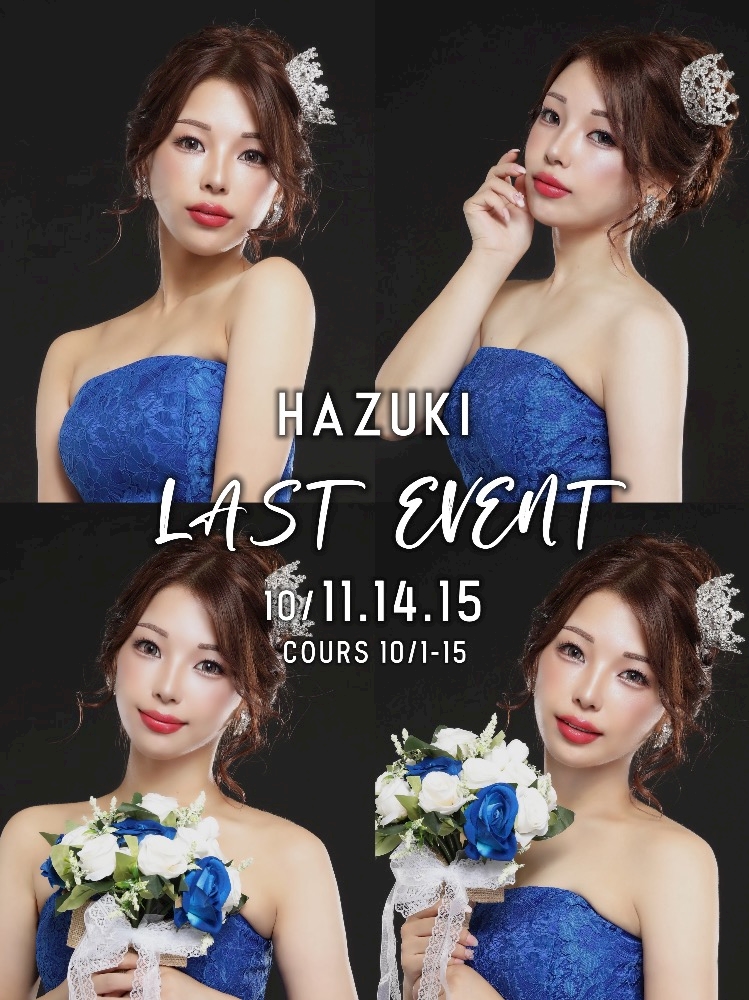 明日からついに始まります！！！