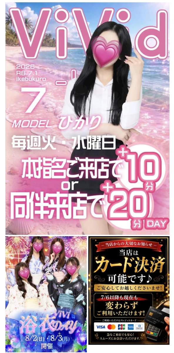 ViVid-IKB-日記1722891