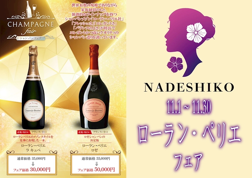 NADESHIKO日記712664