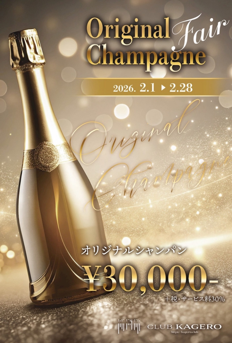 クラブカゲロウ・錦日記1587057