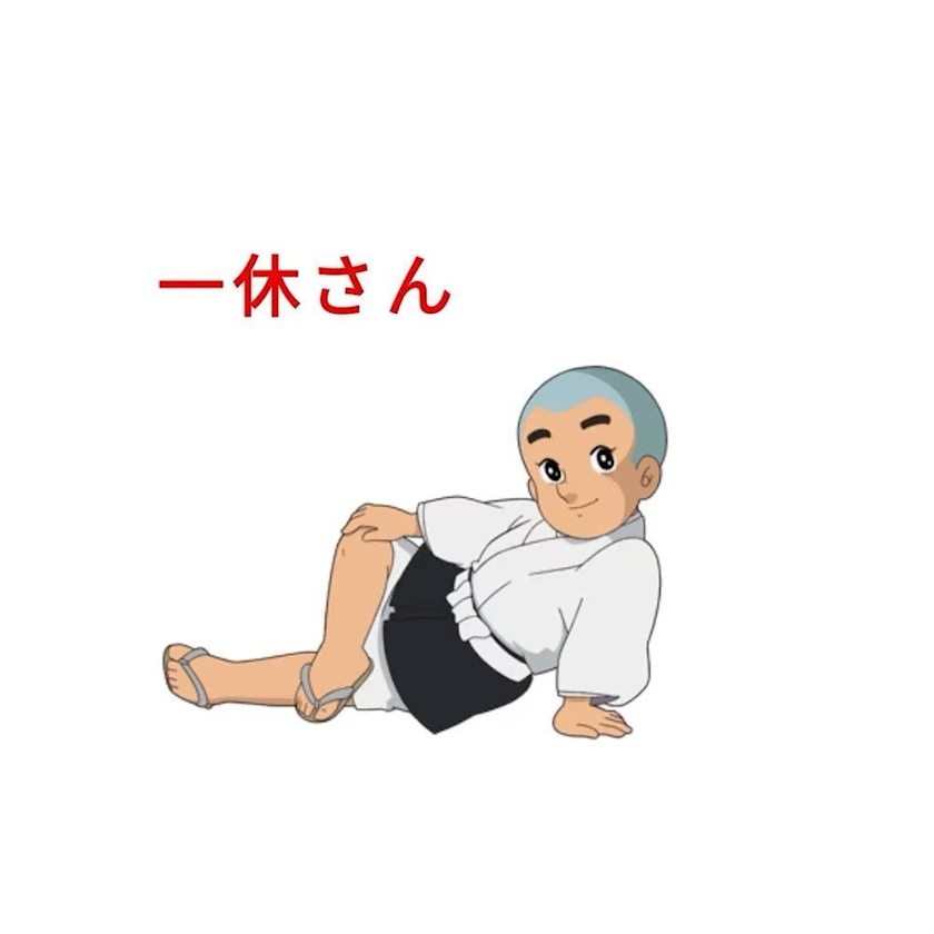 一条 葵