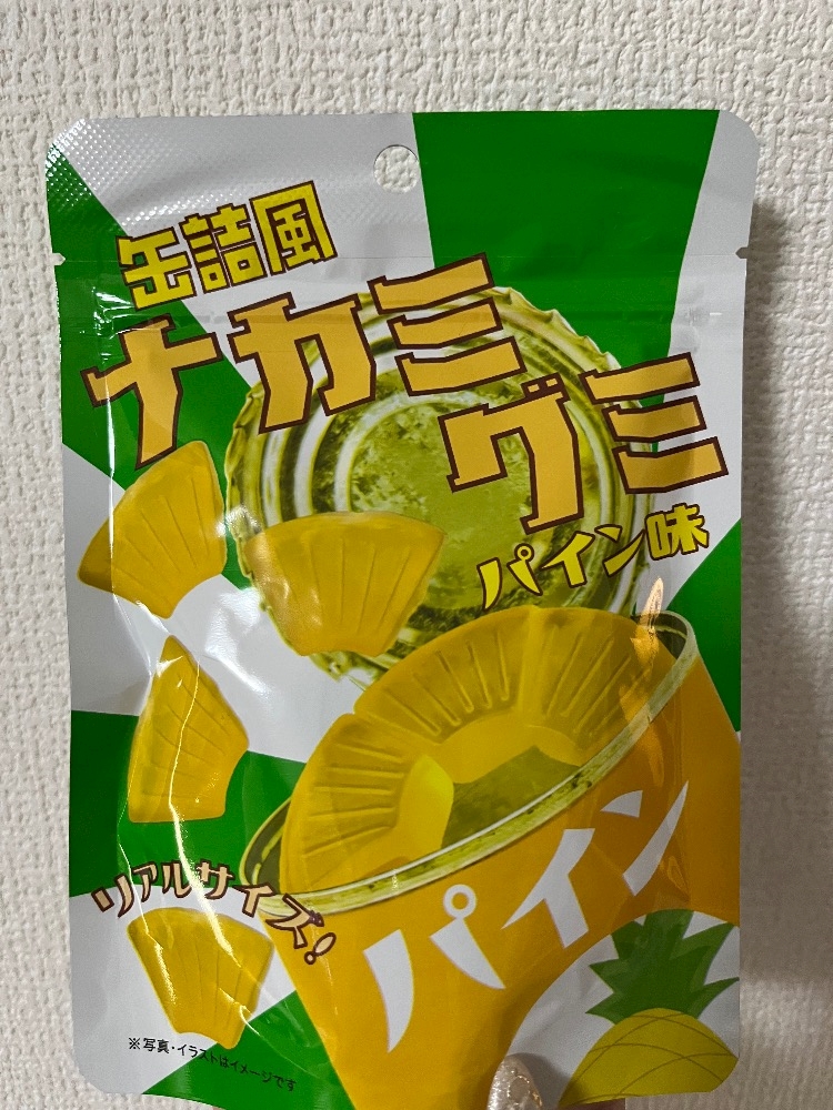 グミラーの正直すぎるグミレポ🍍