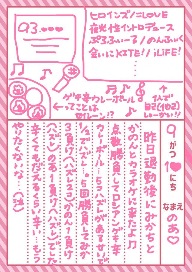 のあ